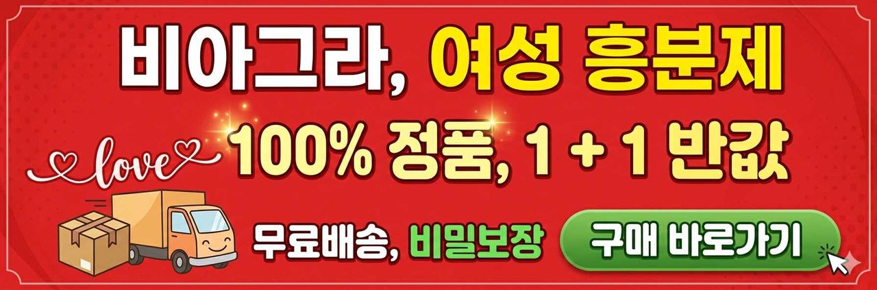 비아그라 1