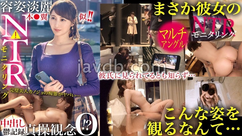 JAC-218 [NTR] 츠바사 호노카를 쏙 빼닮은 미녀! 너무 예쁜데 정조 관념이 전혀 없다고!? 바람피울까 걱정된 남자가 그녀를 감시하기 위해 투입되는데…! 착하고 순진했던 여자친구가 걷잡을 수 없는 암캐로 변해버린다…!? [모니터링]