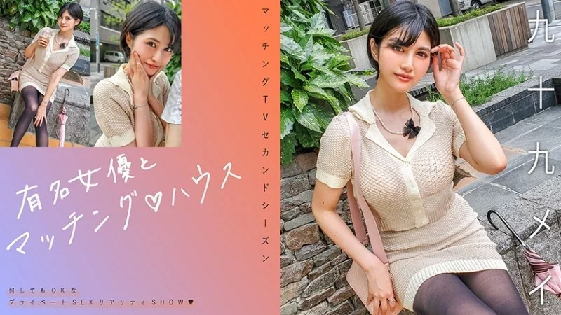 719MAG-071 (무삭제 유출본) – 유명 배우와의 데이트 ♪