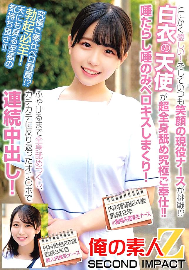 ORECS-240 너무나 친절한 미소 천사 간호사!? 화이트 코트의 천사가 온몸을 핥아주는 극한 서비스! 침을 흘리며 키스하고, 온몸이 녹아내릴 때까지 핥아준 뒤 정액을 받아내다