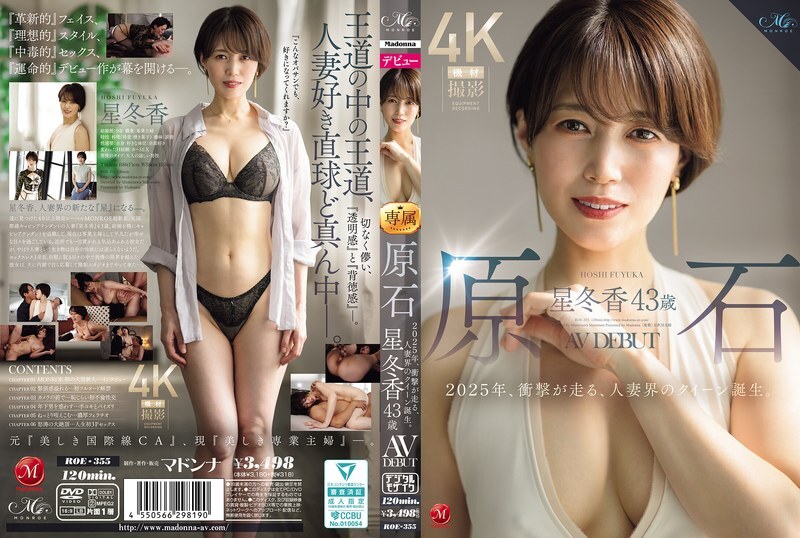 ROE-355 생짜 다이아몬드 호시 후유카, 43세 AV 데뷔: 2025년, 유부녀물의 여왕이 탄생하다