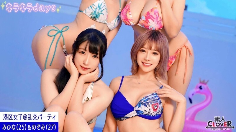 STCV-556 [유출 영상] 도쿄 리조트에서 펼쳐지는 미나토구 미녀들의 비밀 난교 파티 [Luna, Hana, Mihina, Nozomi] ~미히나 & 노조미 편~