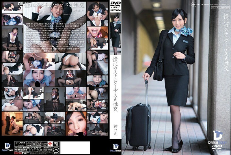 UFD-054 갈망하는 스튜어디스와 섹스 신 Yuki