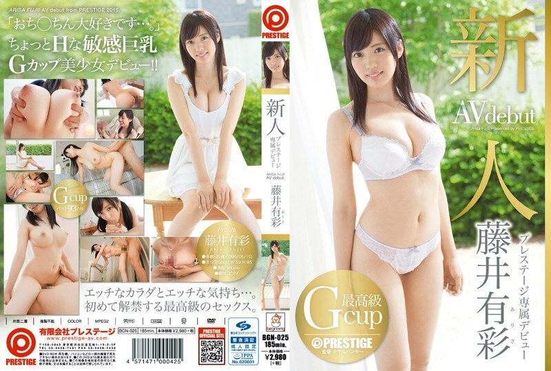 BGN-025 신인 유사이 후지이 Prestige 독점 데뷔
