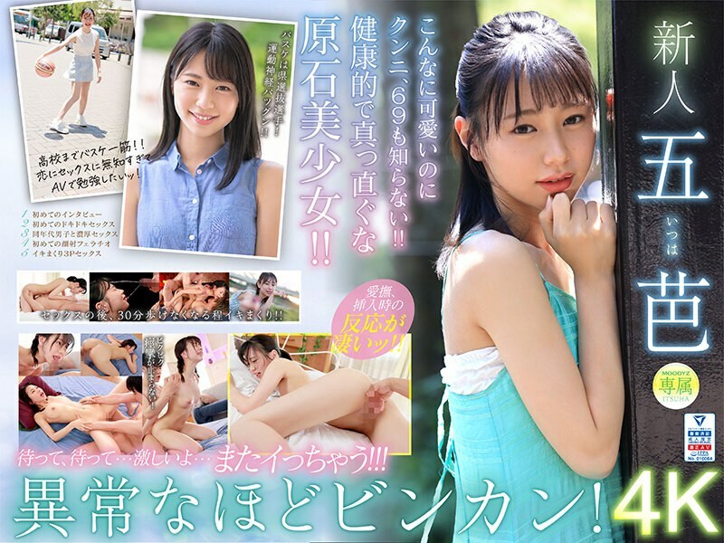 MIDV-202 초신성 루키 독점 Goba AV 데뷔 – 10년에 한 번 나올까 말까 한 역대급 미녀 등장