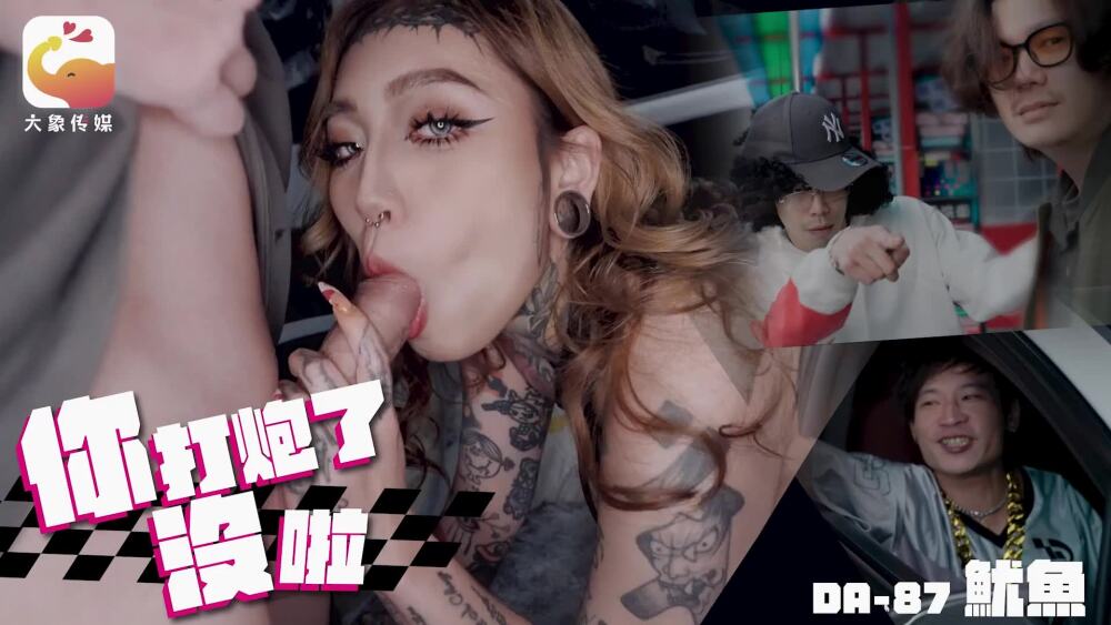 CUS-2527 엘리펀트 미디어, 벌써 싸버린 거야?
