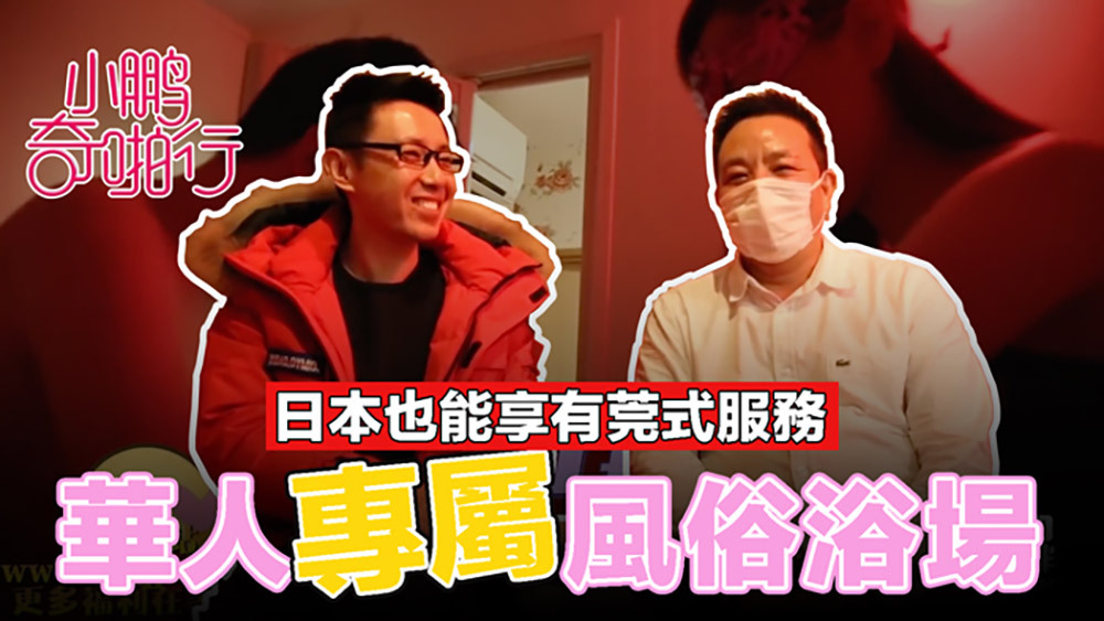 CUS-479 Xiaopeng Qipaxing 일본 시즌 Ep.5: 동관 스타일의 화끈한 플레이, 미녀들이 몰려와 선사하는 왕실급 서비스