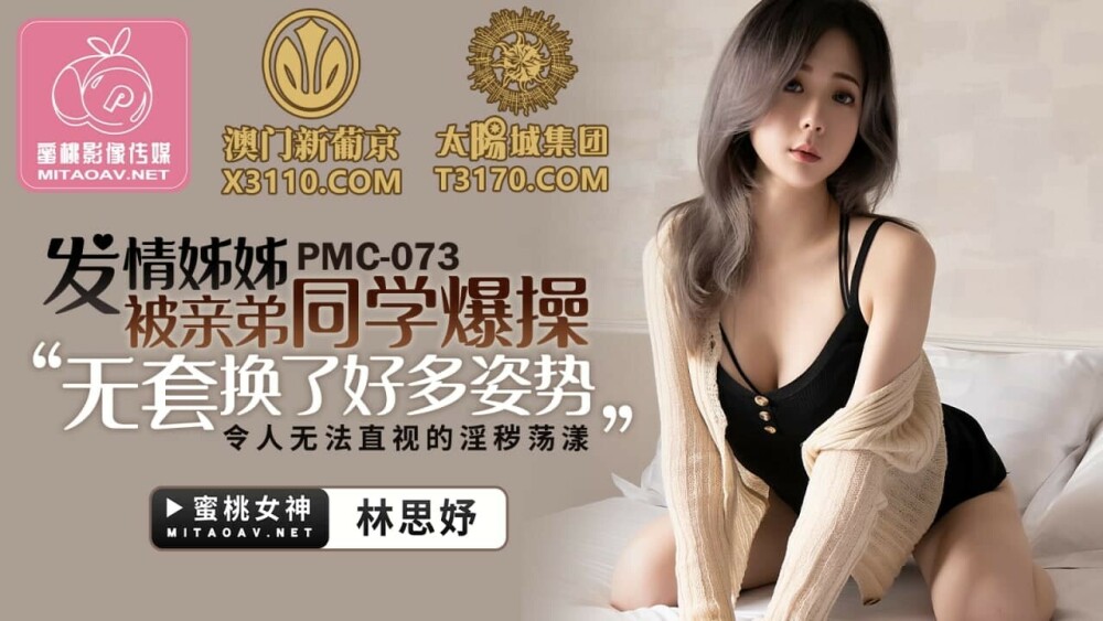 PMC073 발정 난 여동생이 오빠의 반 친구들에게 따먹히다