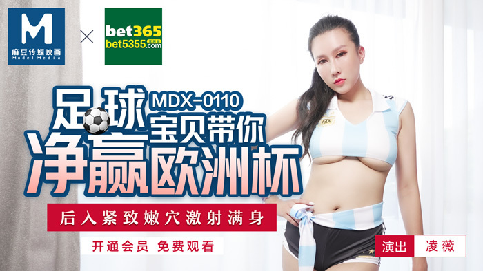MDX0110 유럽 컵 우승 후, 섹시한 축구 여신이 당신을 꽉 조이는 보지로 안내합니다