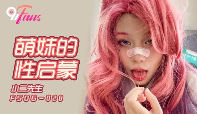 FSOG028 귀여운 소녀의 성적 각성