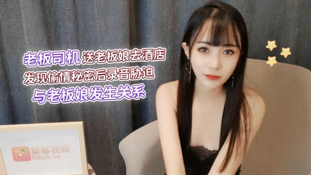 CUS-1285 불륜의 비밀을 캐려던 운전기사가 사모님을 호텔로 유인해 몰래 촬영한 뒤 협박하여 따먹다
