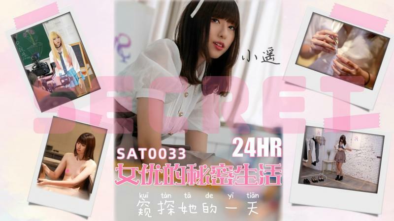 SAT0033 시각장애인 여배우의 24시간 사생활