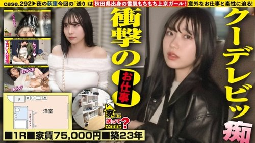277DCV-301 ‘오! 아아! 윽!’ 쿨한 미녀의 파격적인 변신! 뭐?! 그렇게 커?! G컵 가슴에 잘록한 허리! 딱딱하게 선 섹시한 젖꼭지! 혀 피어싱?! [옷을 벗자마자 미쳐버린 그녀!]