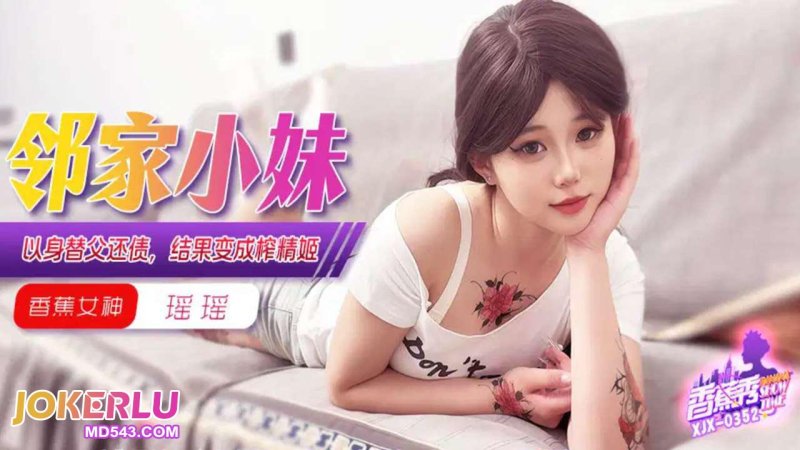 XJX352 아빠 대신 몸으로 빚을 갚다가 정액 빨아먹는 암캐가 되어버렸다