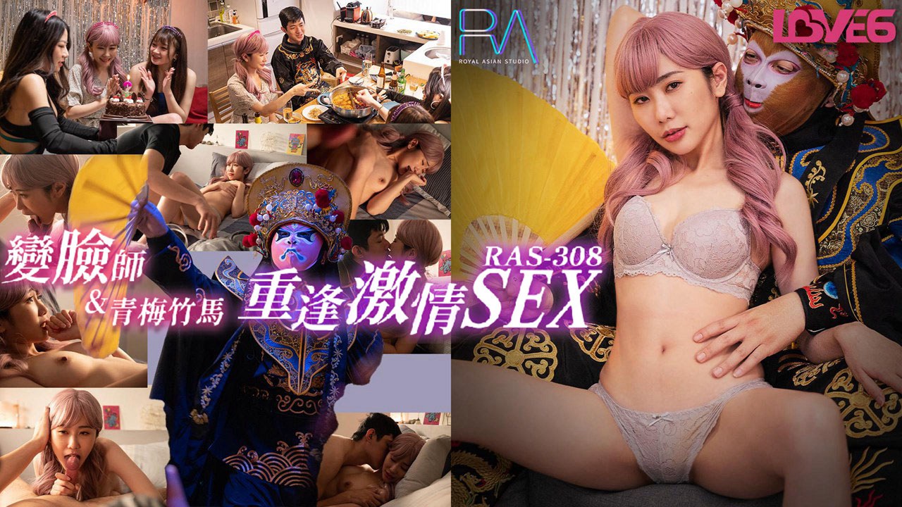 RAS-0308 변장 배달원과 소꿉친구의 뜨거운 재회 섹스