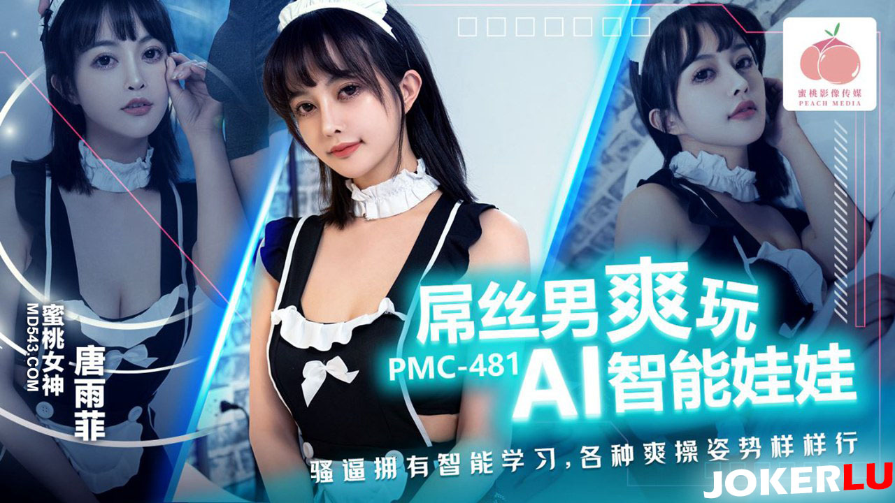 PMC-481 루저남의 AI 인형과 즐기는 환상적인 섹스: 학습하는 음란한 보지, 어떤 체위든 완벽하게 소화