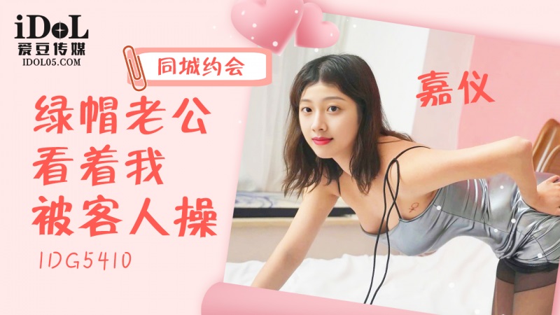 동성 데이트: 남편이 보는 앞에서 손님에게 따먹히는 나
